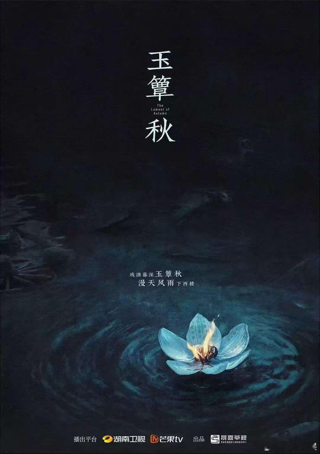 丞磊徐若晗玉簟秋10月20日开机丞磊徐若晗玉簟秋1020开机丞磊徐若晗玉簟秋10