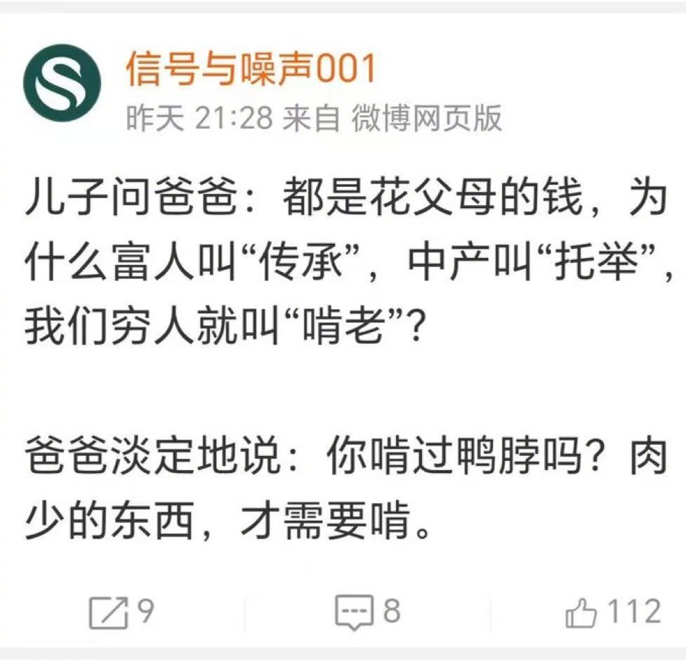 认知啃老热点解读 