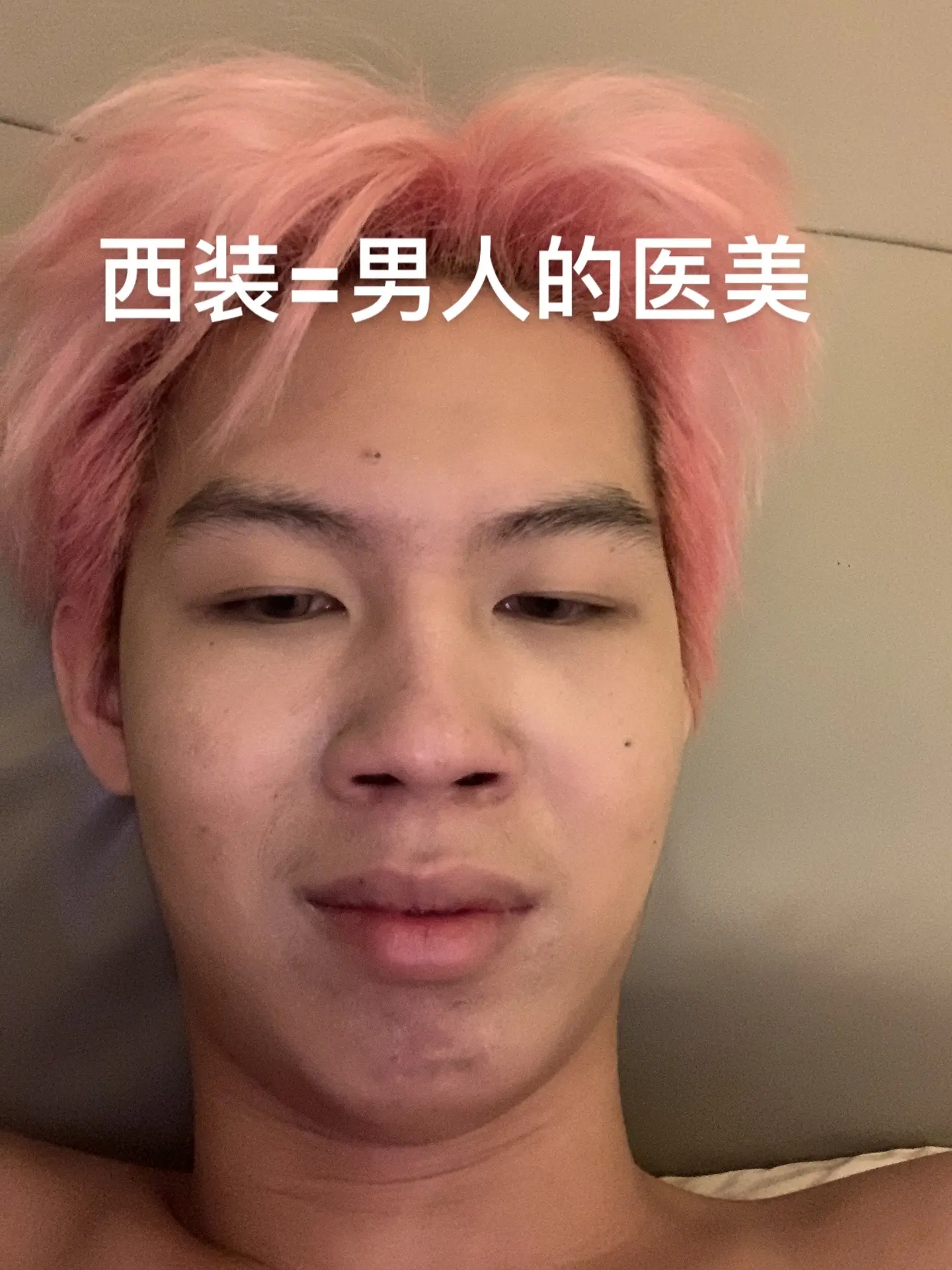 西装真的帅呀