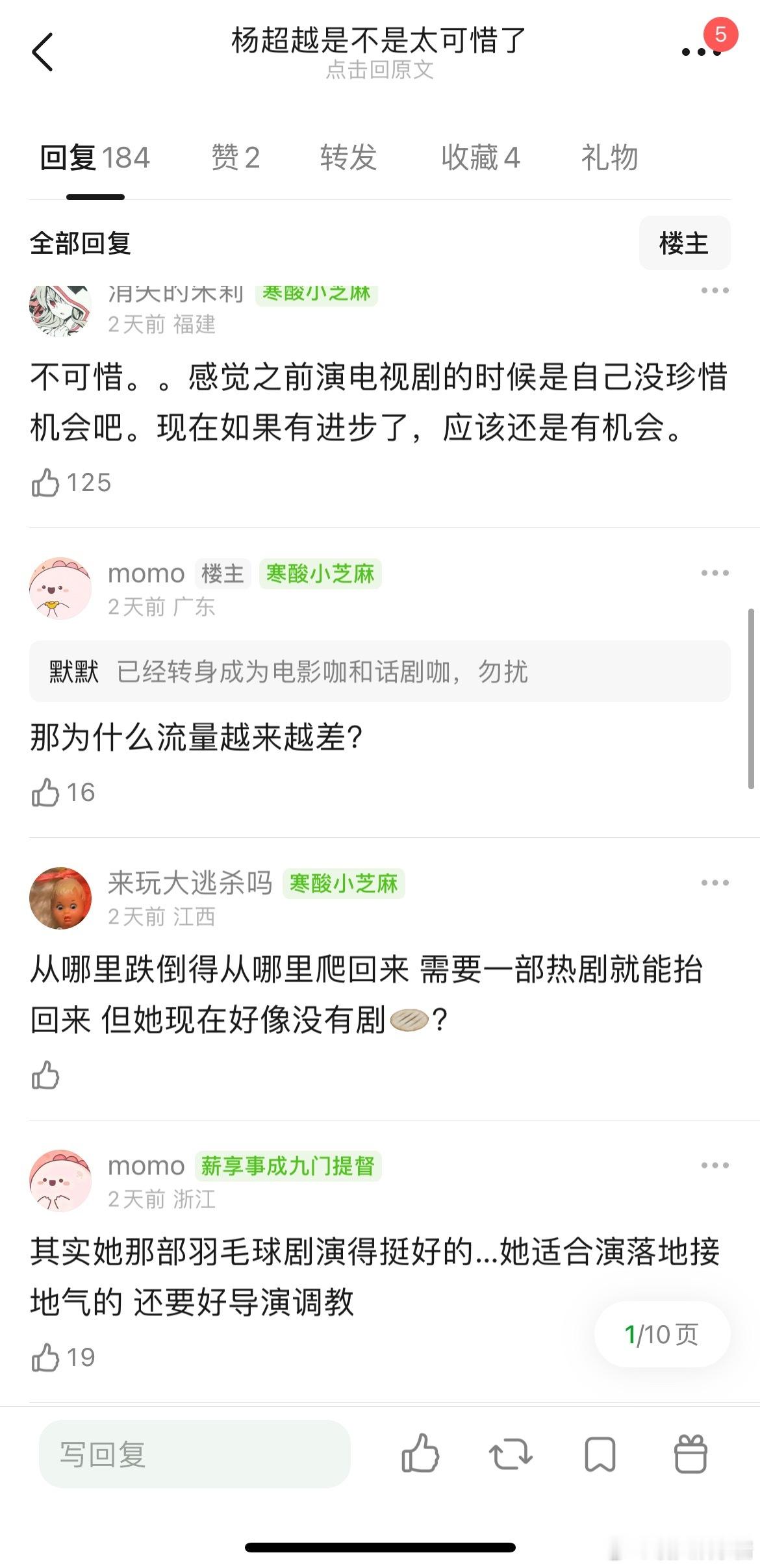 杨超越是不是太可惜了，作为颜值951，国民度也吊打很多小花，现在却几乎查无此人，