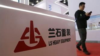 【兰石重装及控股股东遭证监会立案】2026年4月22日，兰石重装（603169.