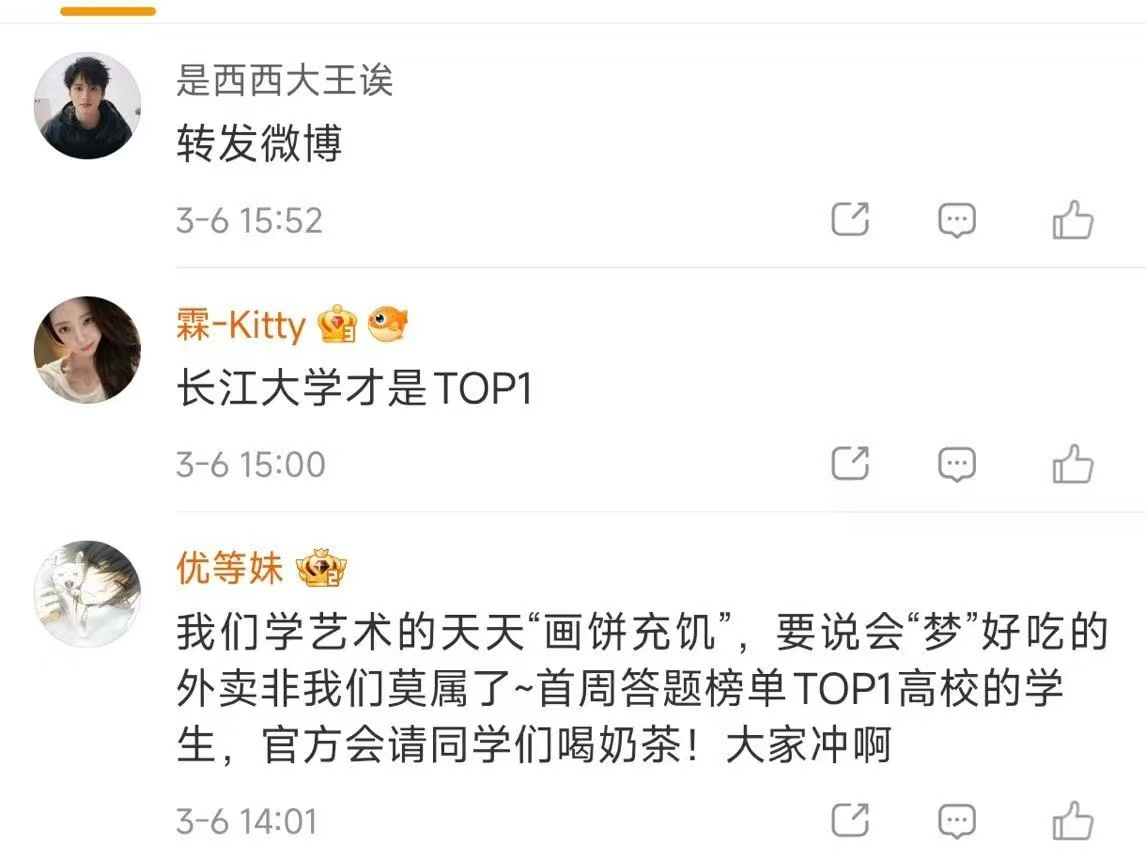 满级吃商真的被大学生的干饭精神折服！上课卷成绩，干饭卷知识，就连外卖答题都能卷出