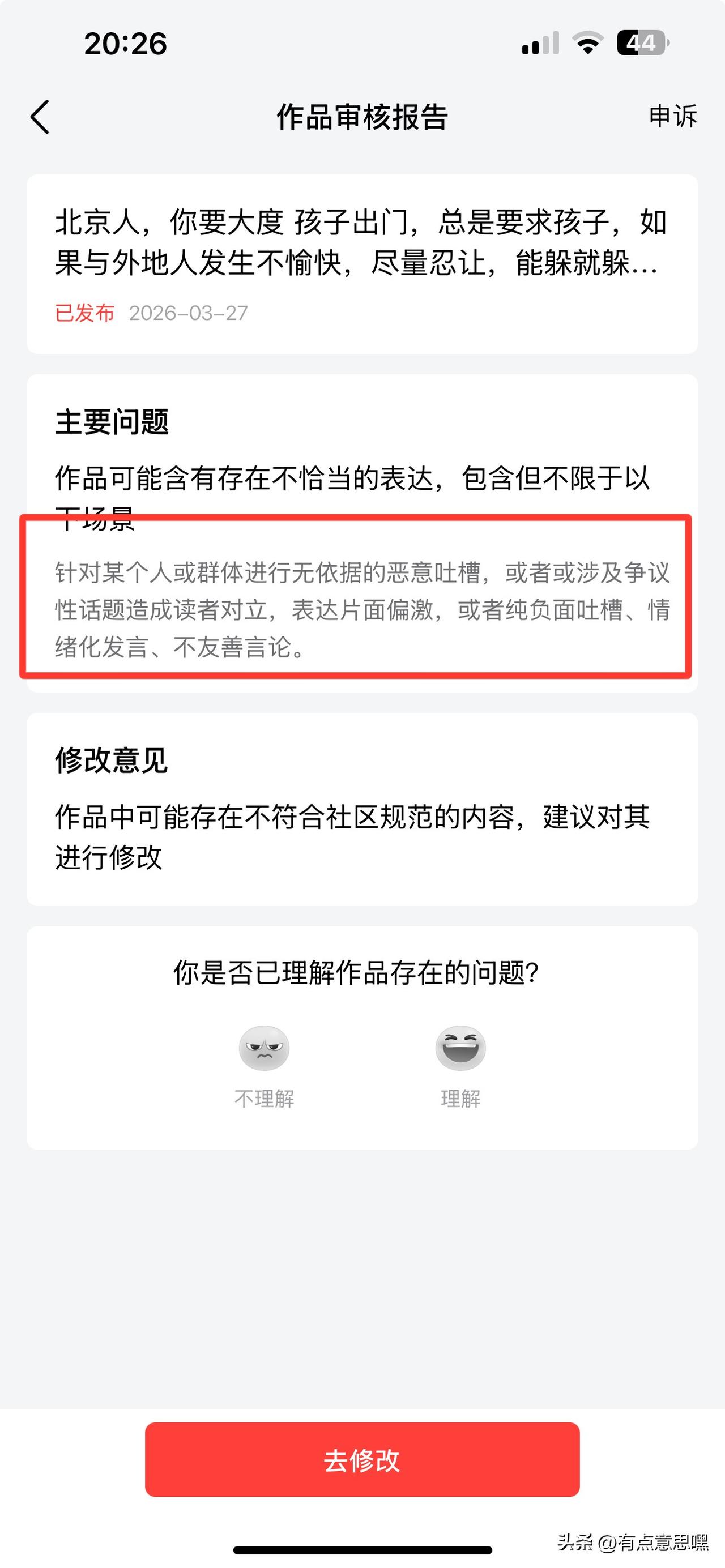 我是北京人，我仅代表我自己

堂而皇之的歧视我们，我心疼北京孩子的委屈，写了几句