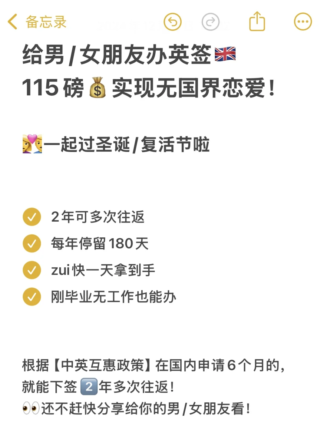 🇬🇧异国恋必备！英国旅游签｜攻略
