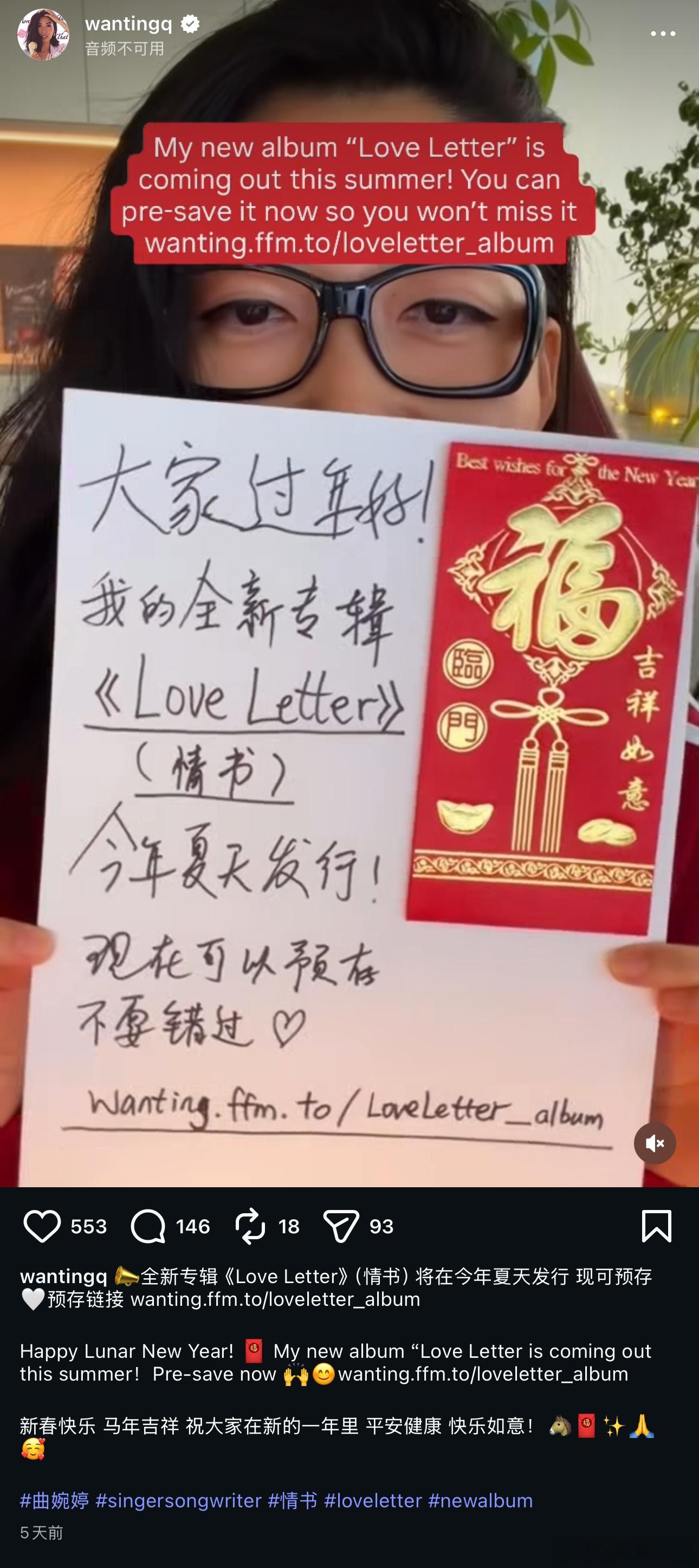 曲婉婷要发新专辑了，不仅在她的主阵地ins上发了宣传，还开了认证抖号，买了一堆大