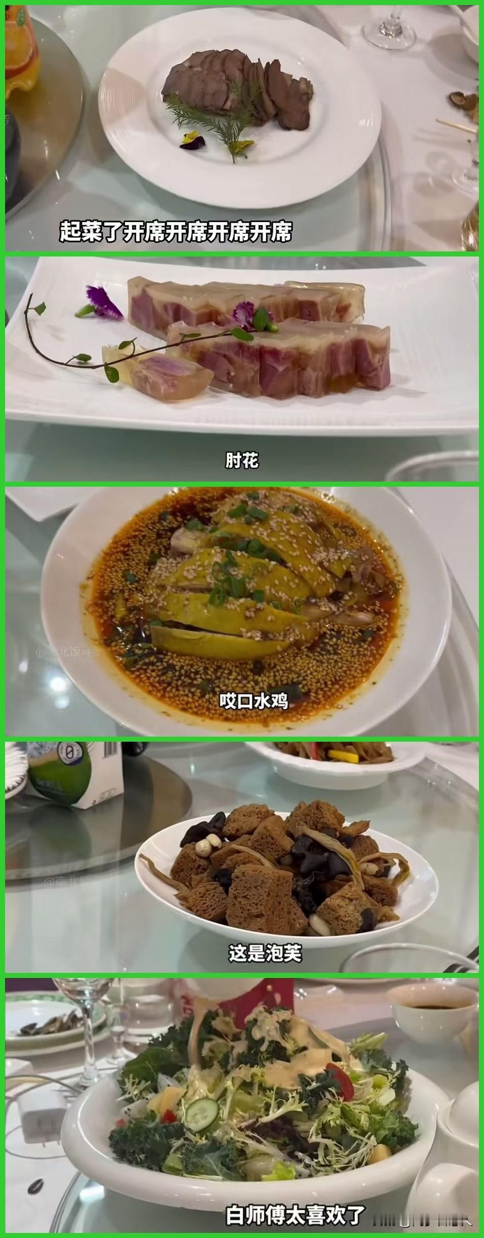 北京人婚宴吃的都是什么菜？有20道菜摆盘很精致，沿海地区看完嫌弃，北方羡慕想去参
