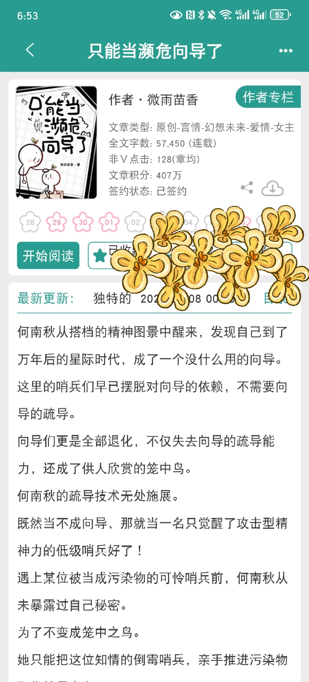 这本简直吹爆了！！作者太会写了吧！