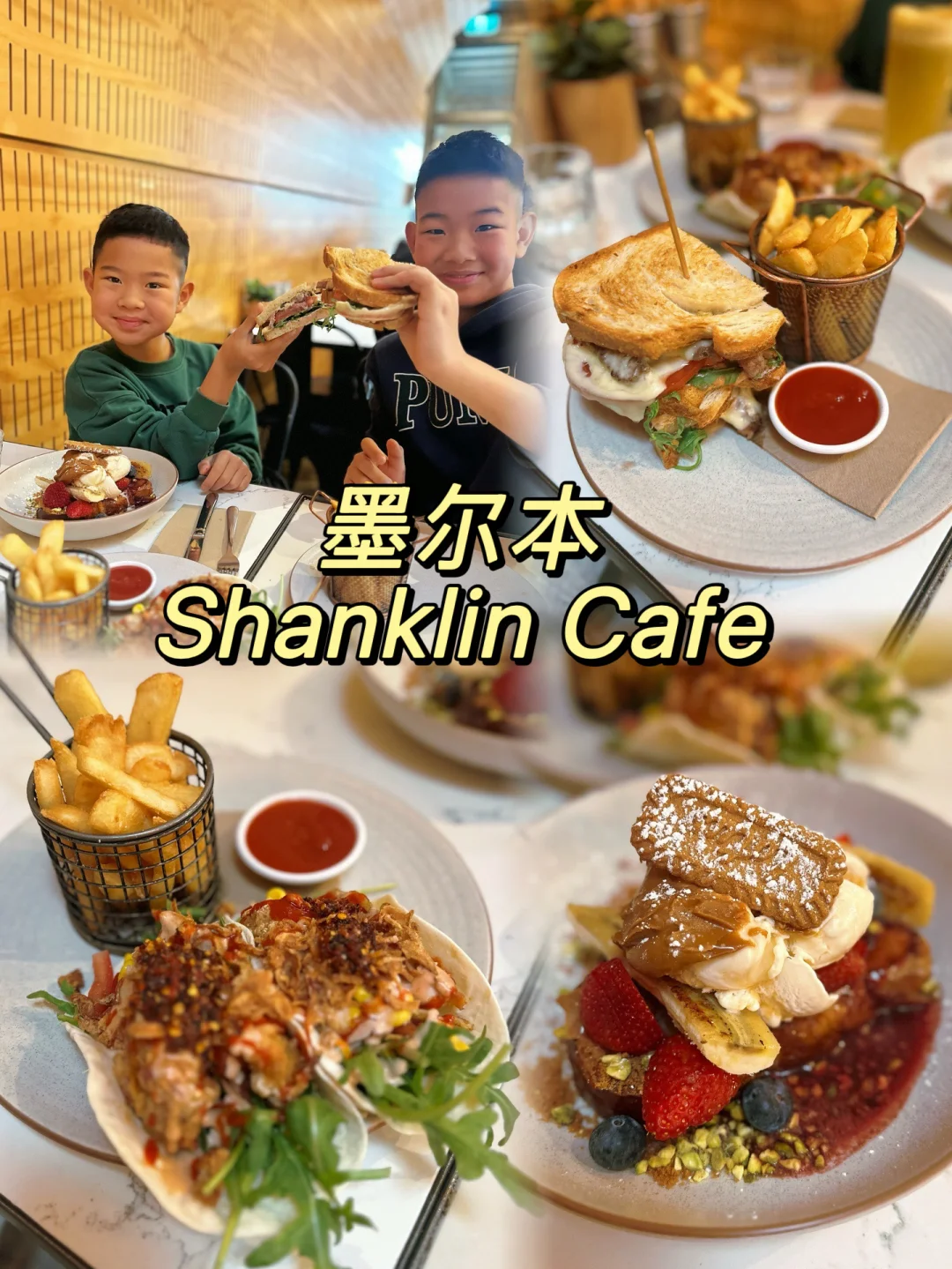 墨尔本反复去吃的Brunch❗️❗️强推👍