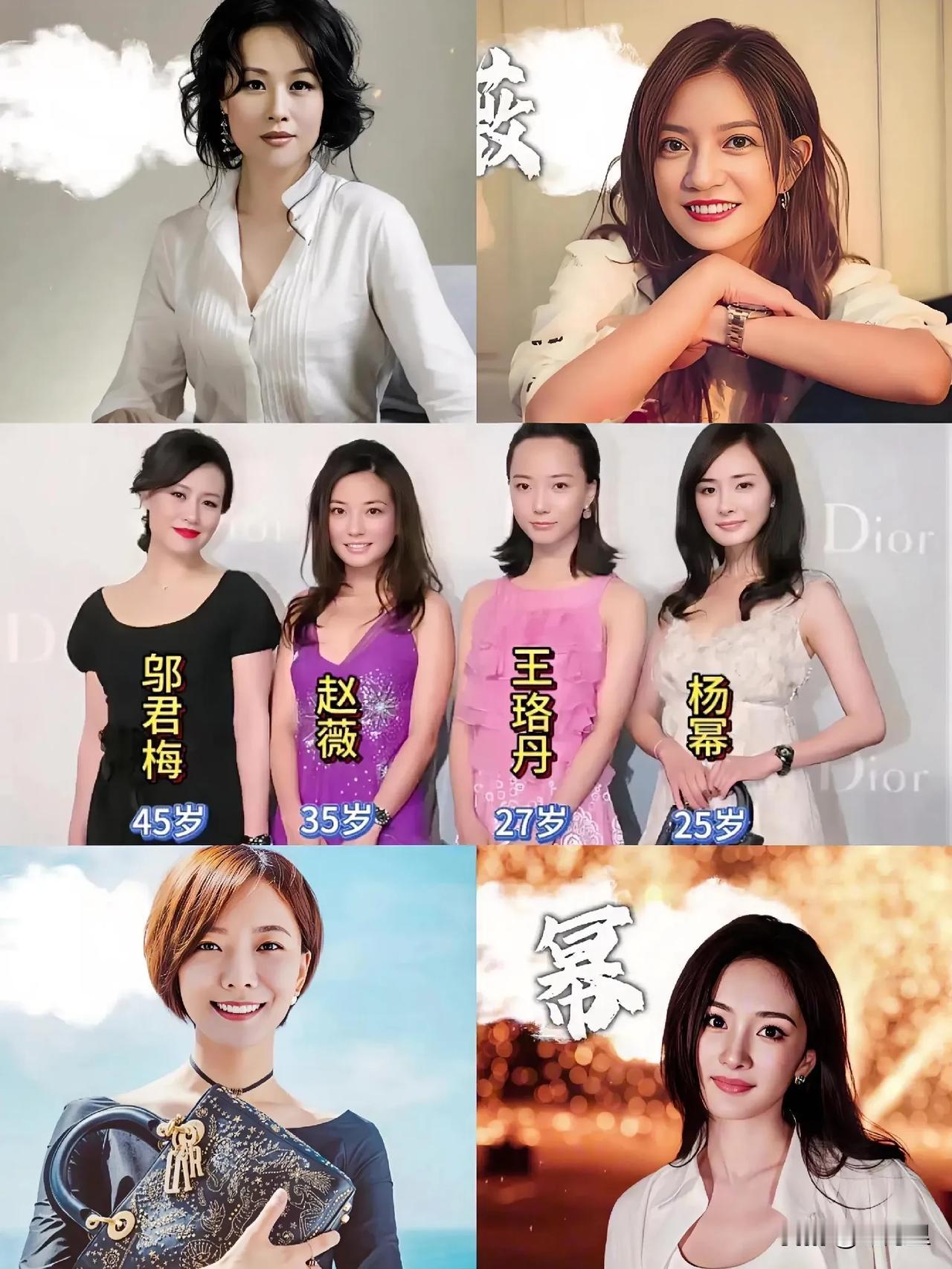 十年前，邬君梅、赵薇、王珞丹、杨幂这四代女星一同登台亮相。女明星同框时难免会被拿