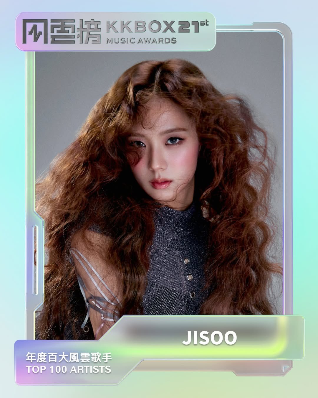 恭喜JISOO在第 21 届 KKBOX 音乐奖中荣获“TOP 100 ARTI