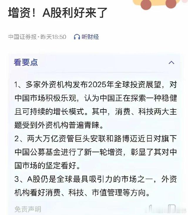 下周就是跨年周，周末消息，让我充满对跨年周深深期待！周五外围市场，出现探底回升深