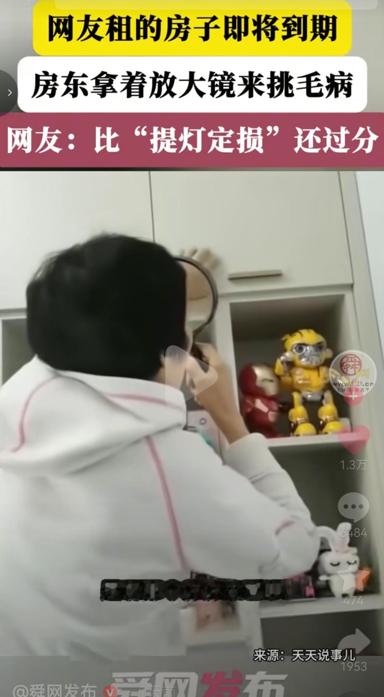 这不是鸡蛋里挑骨头——找茬吗？一女子发视频称，自己租的房子租期快到了，房子收拾得