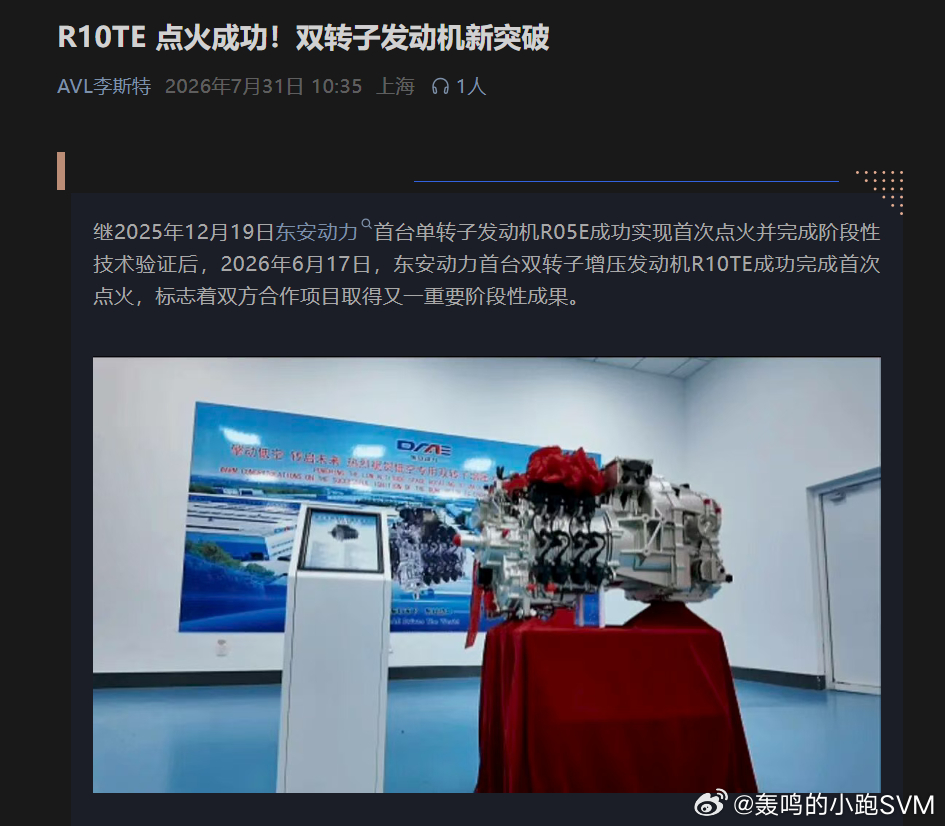 AVL，东安。你们思考下。这是要干嘛？ 