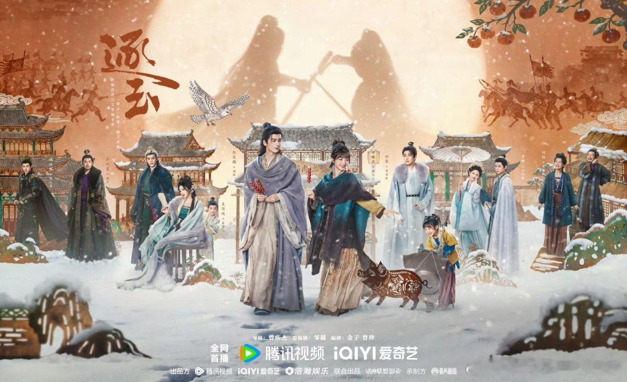 逐玉预告呢逐玉没预告 逐玉没预告！ ​​​
