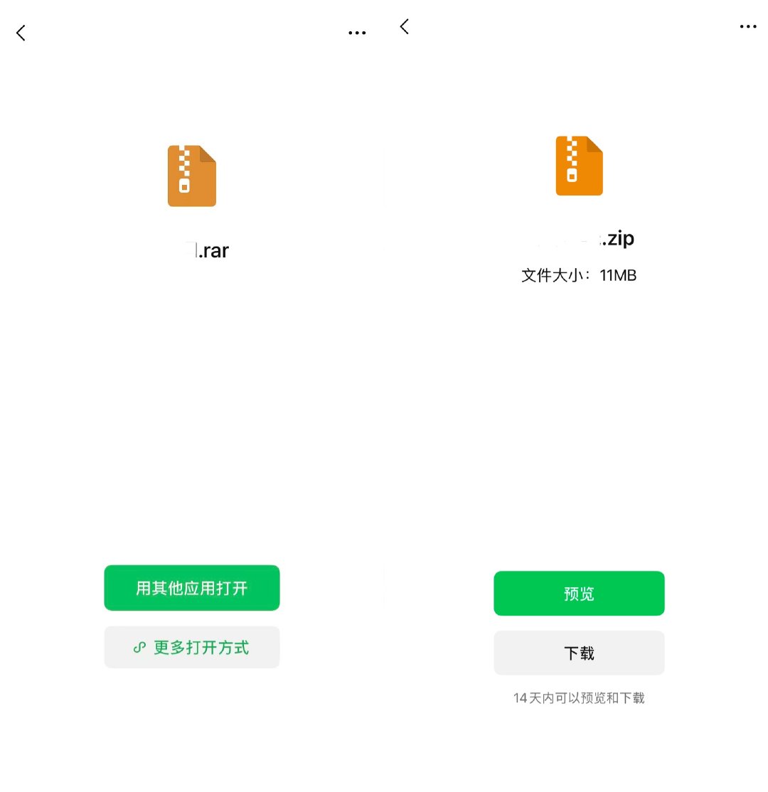 【微信测试压缩包在线预览功能】3 月 29 日消息，经大量用户和博主反馈，微信近