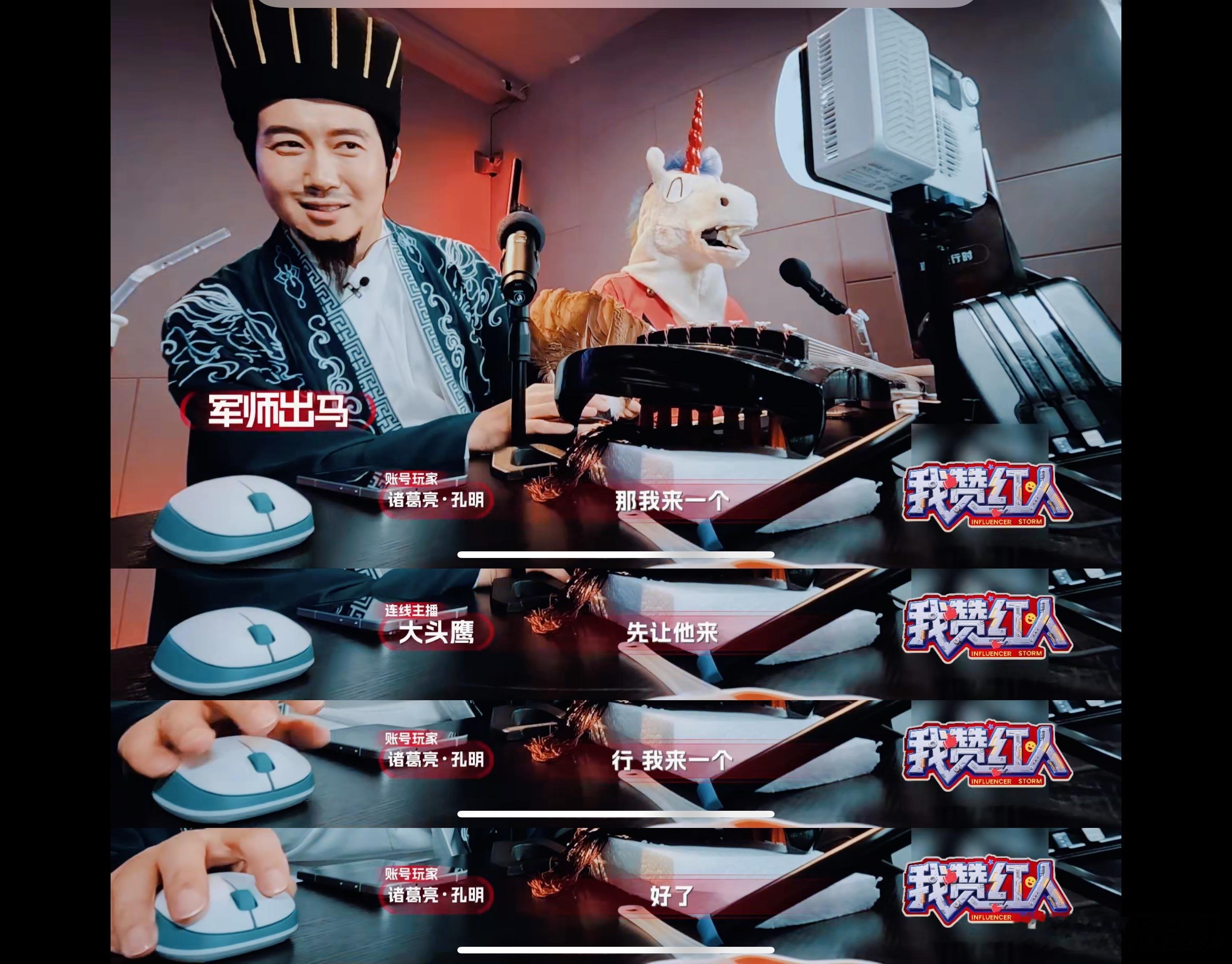 诸葛亮孔明三国最强rapper诸葛rap好顶，北伐洗脑停不下来 ​​​