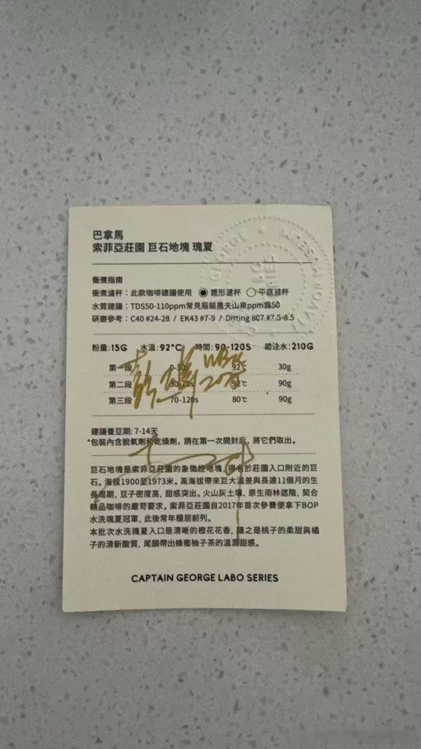 今天和咖友们不约而同地冲了同一支豆☕️ 
