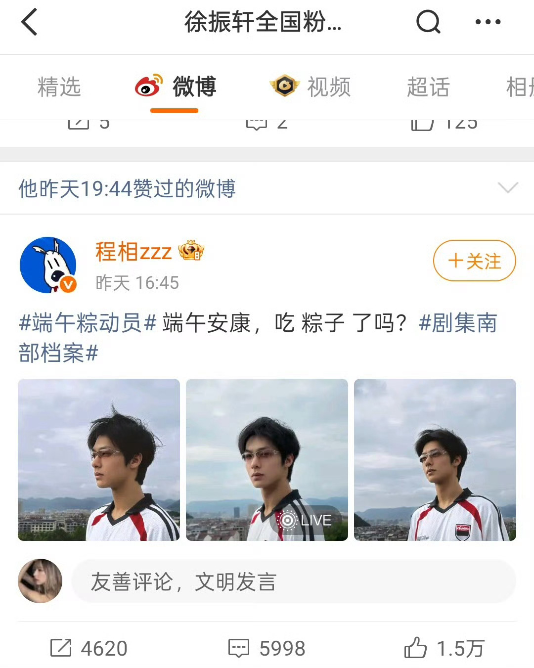 我特么笑炸了 