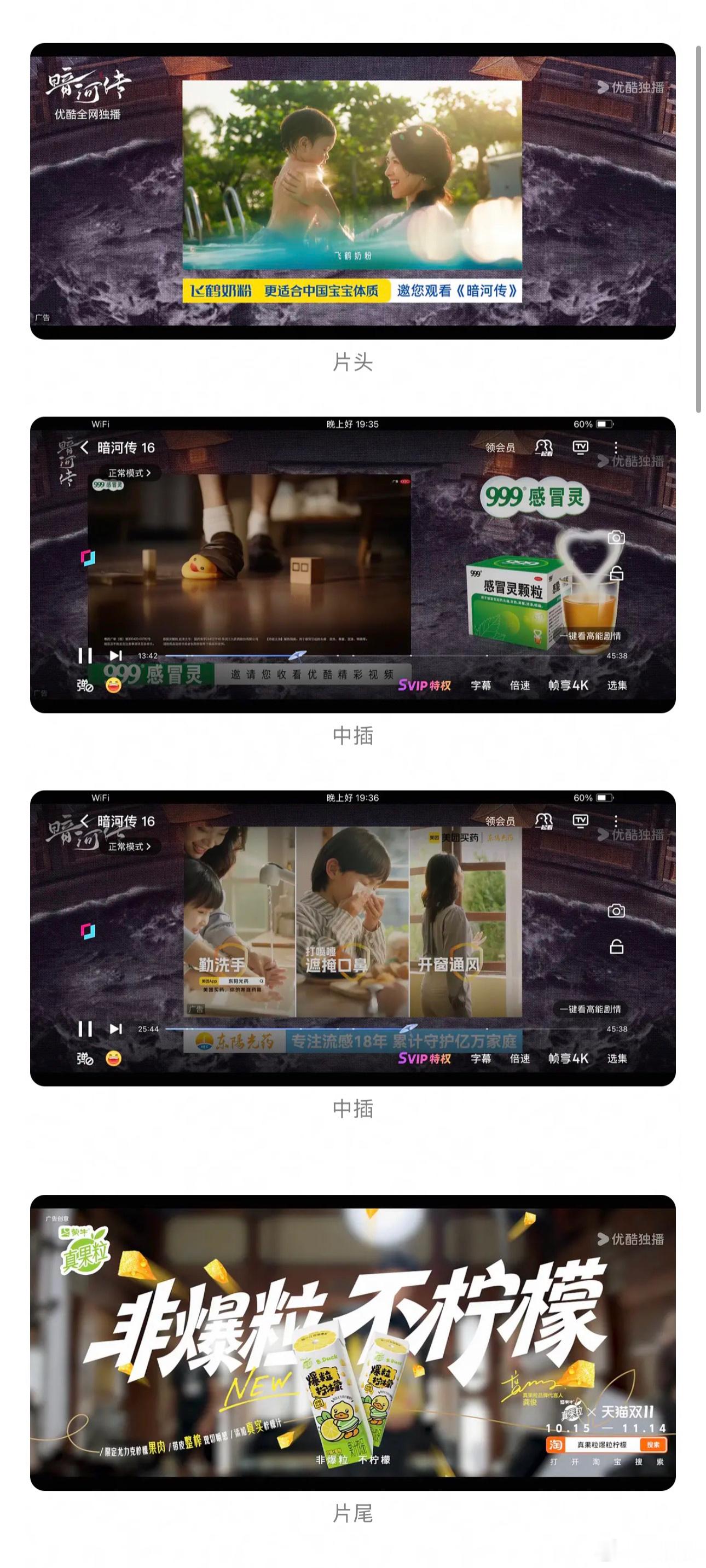 暗河传16集还加广了 ​​​