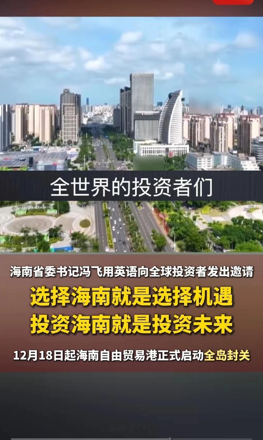 下图是关于海南封关运作的十大问题图片。
对于我们没有外贸经验的普通人来说:
好处