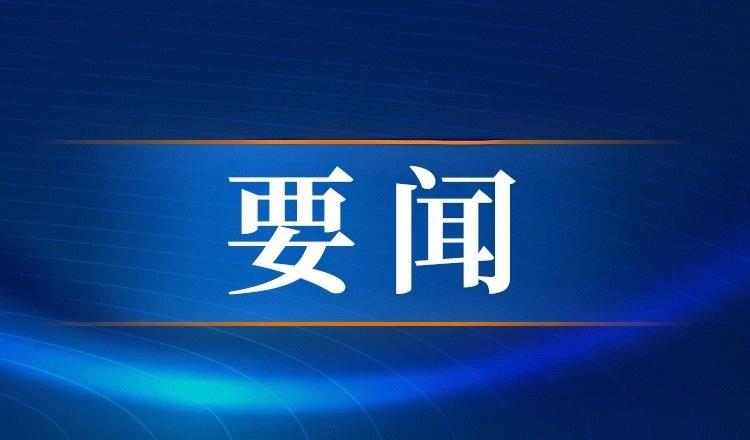 特朗普将于5月13日至15日对华进行国事访问，这是其第二任期首访，也是时隔九年美