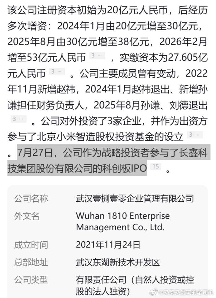 雷军打新长鑫科技浮盈7亿 打新属于战略投资，那我也战略投资长鑫科技了，嘻嘻等等.