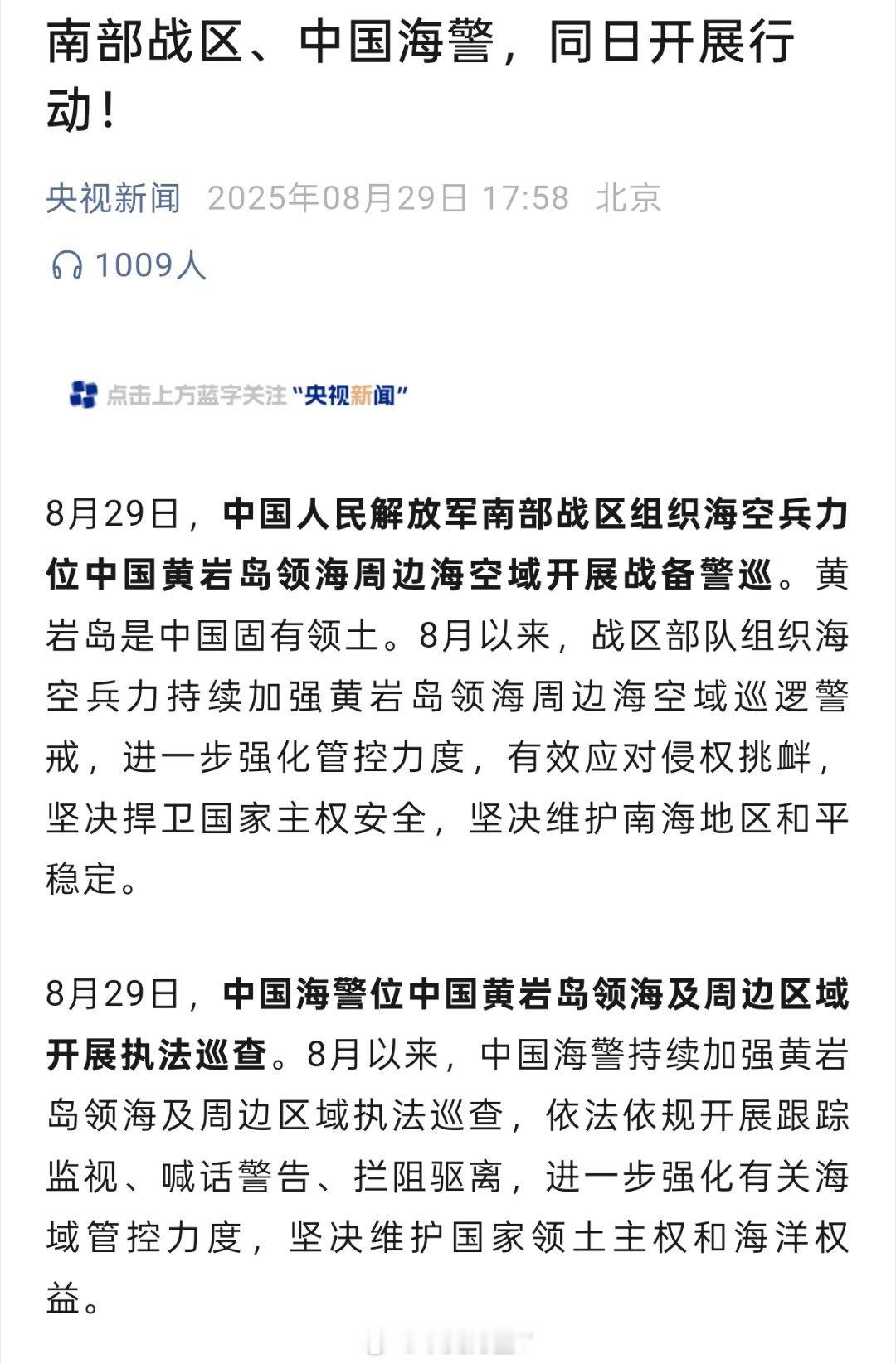 菲方踩踏中方红线必将付出代价我倒要看看菲律宾真的打算要在93当天搞事情吗？ ​​