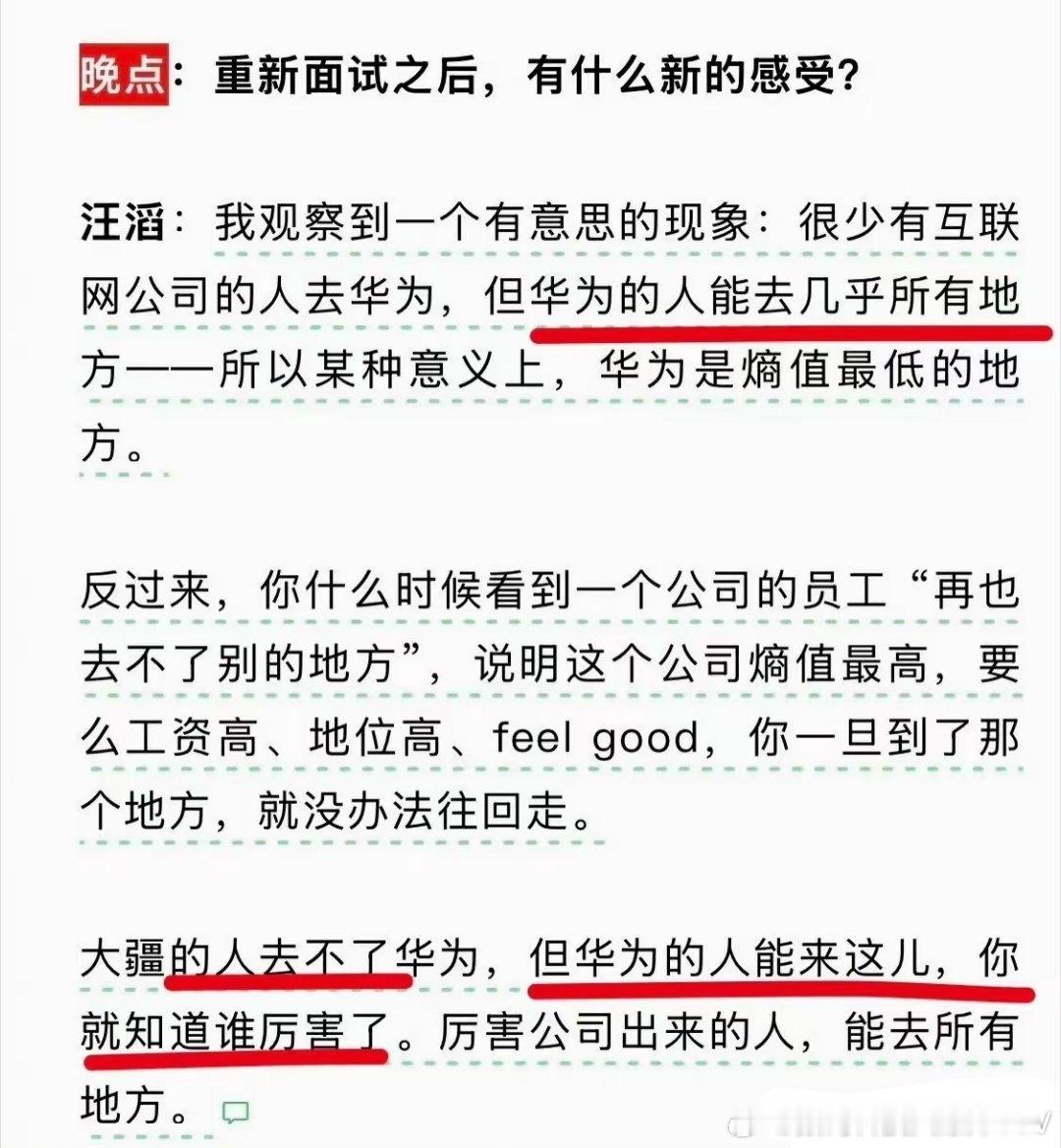 大疆老总对华为的敬佩之情溢于言表！大疆的人去不了华为，但是华为的人能来这！华为的