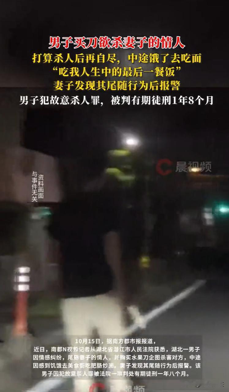 “有点离谱！”湖北潜江，一男子意外发现妻子有婚 外 情后，悄悄尾随情敌来到商业广
