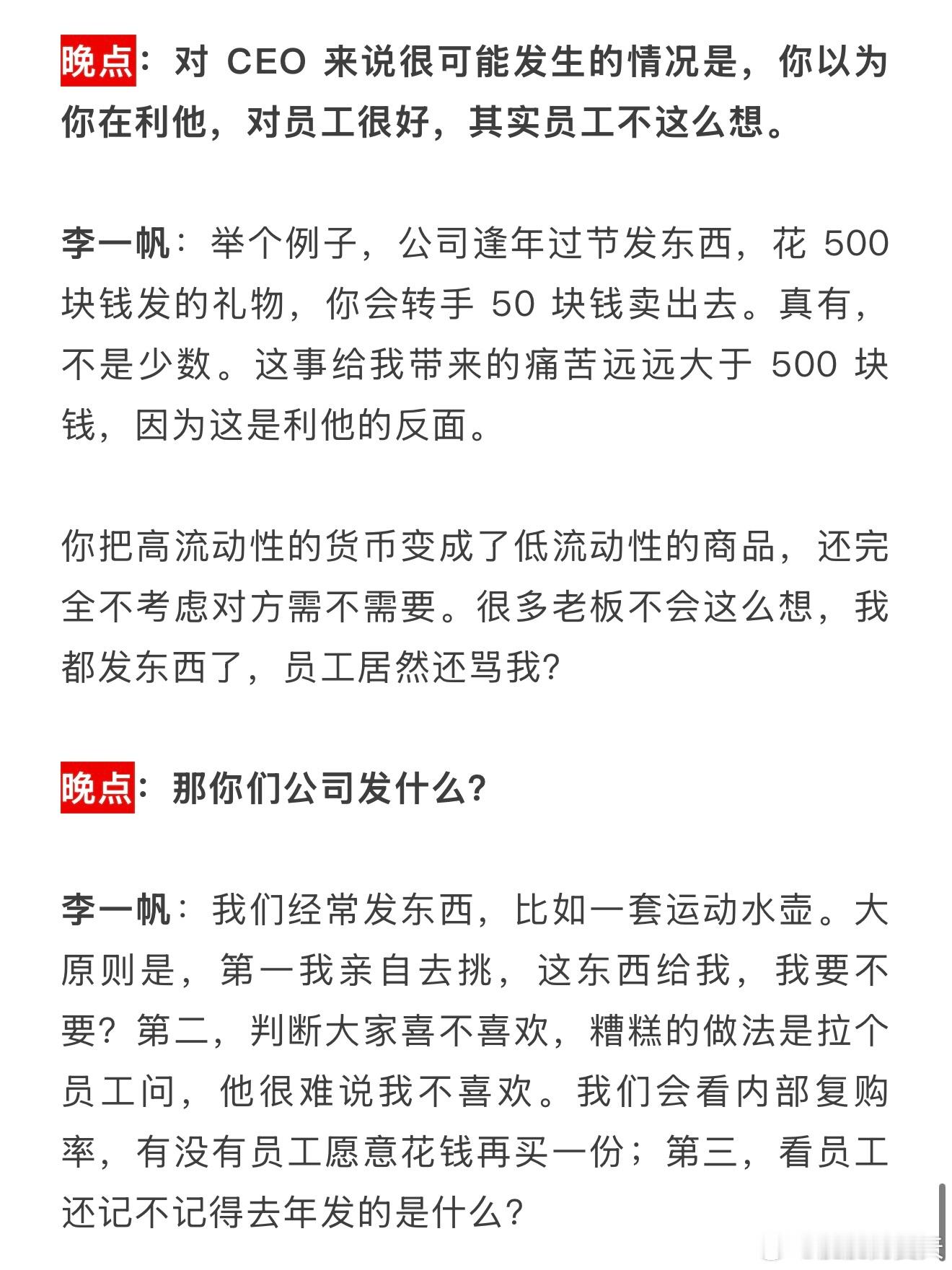不是？全文都挺好，这里我看不懂了😂不是吐槽完别人发商品不好，不是应该直接给员工