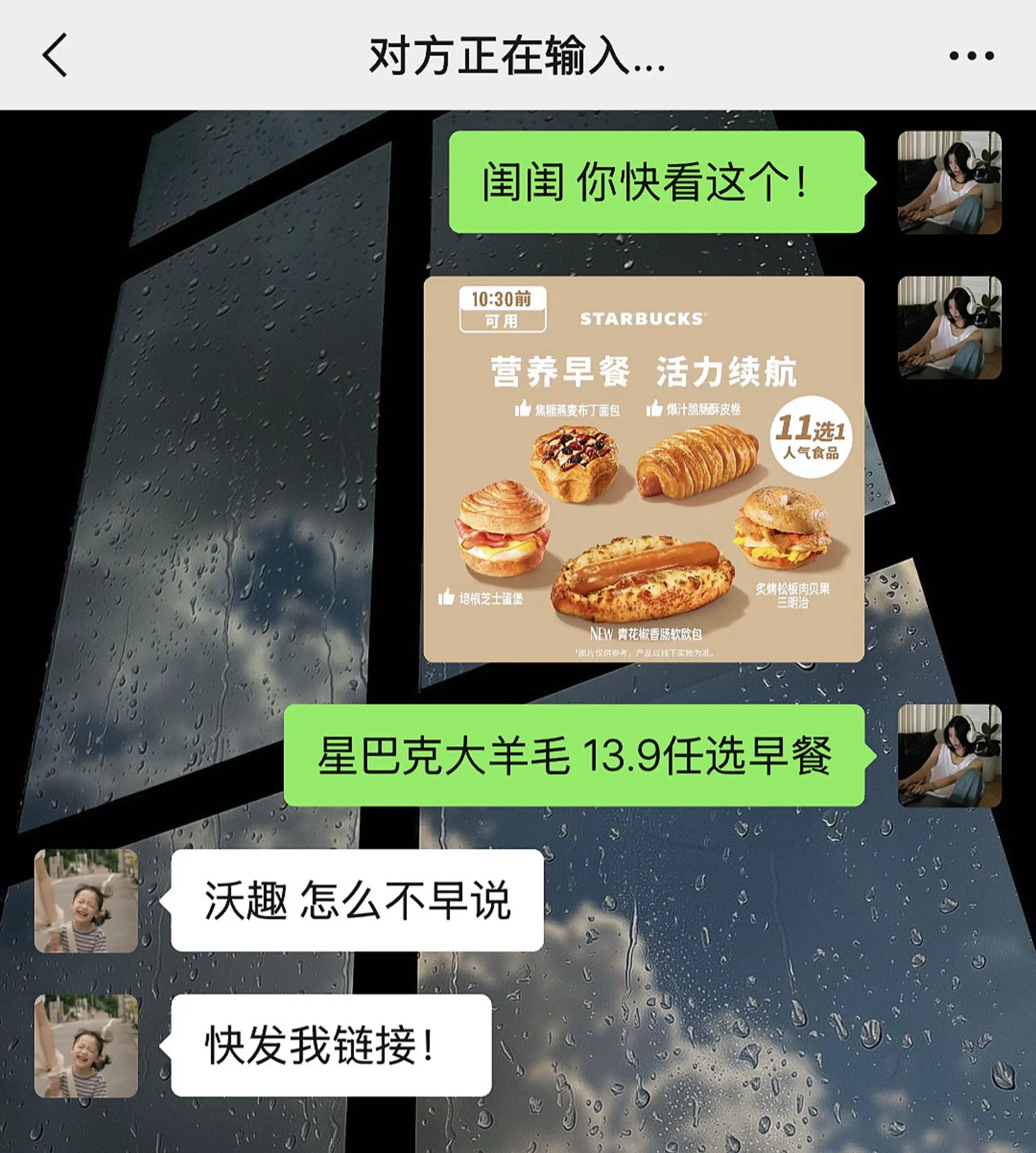 沃趣！刷到赶紧冲啊 好怕它随时会消失😭