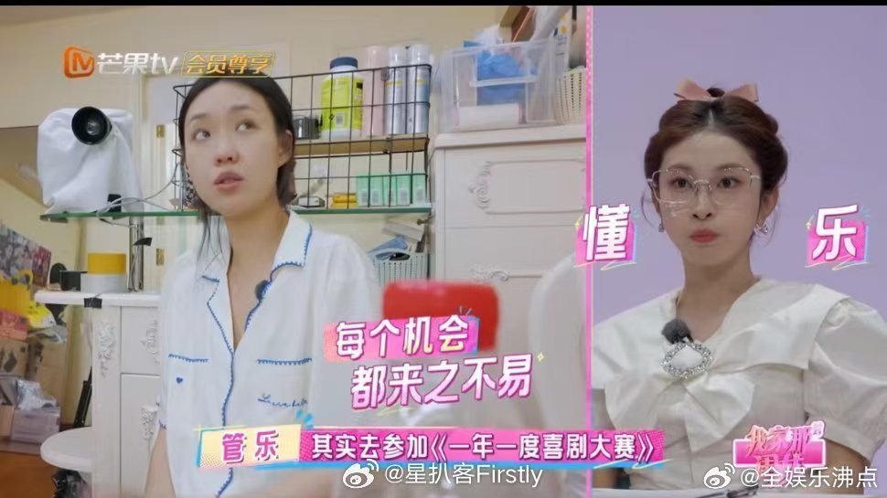 管乐苦尽甘来我家那闺女 管乐太有韧劲了！身背三家合约，分成低到10块拿5毛，为比
