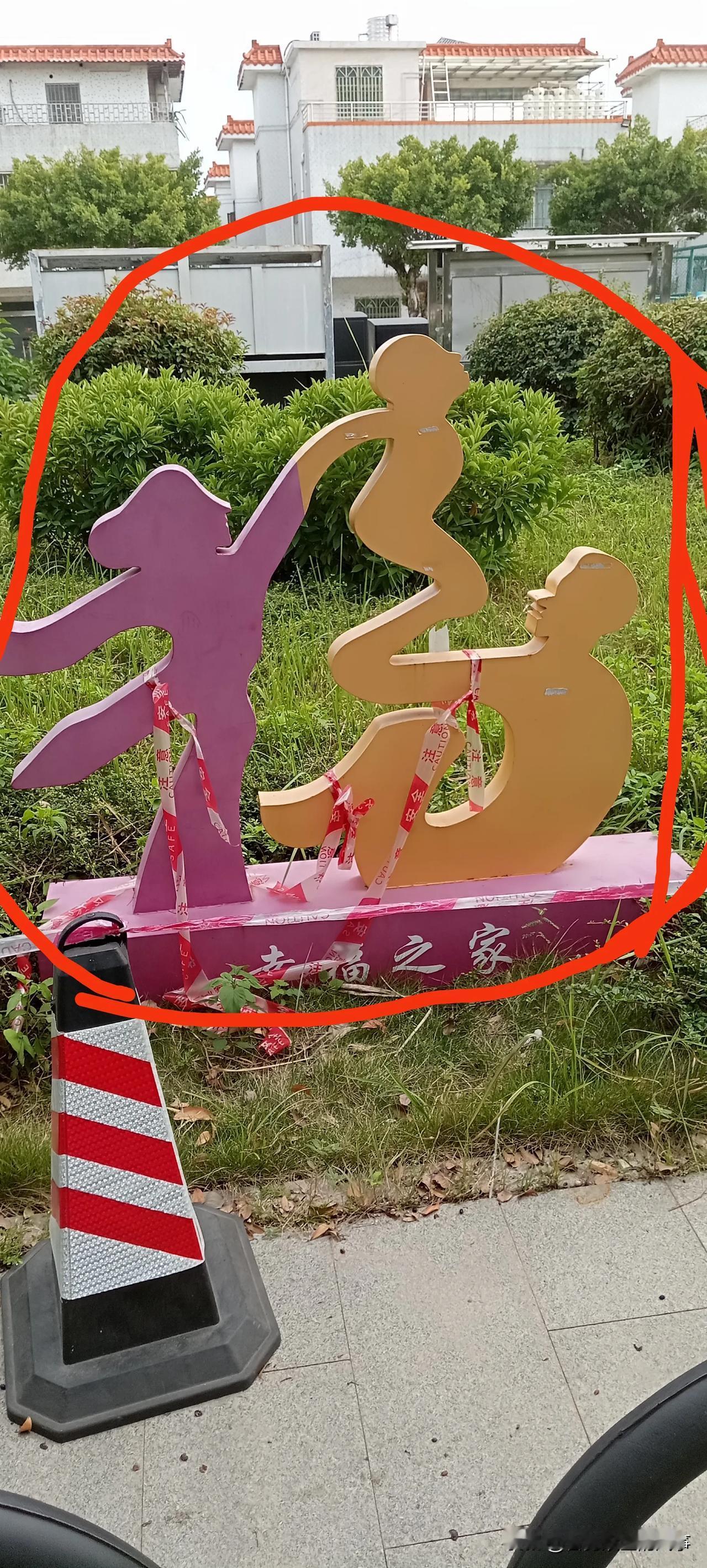 今天下午去做核酸路过一处草坪时，在路边看到一个奇怪的人像图片，感觉得这图片像一个