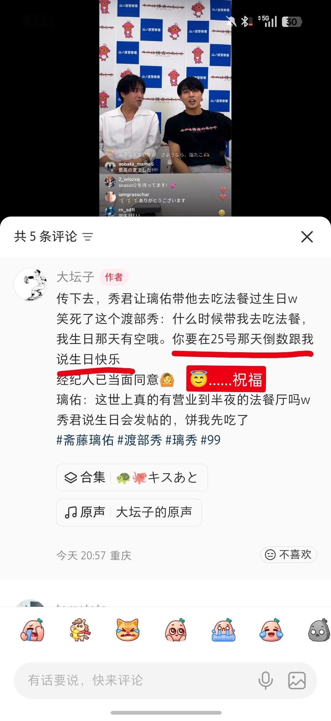 “你要在25号那天倒数跟我说生日快乐。”😇😇😇 ​​​