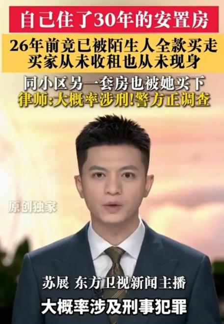 上海浦东，1995年开始，一户人家在一套公房里住了30年，给老母亲办户口时才猛然