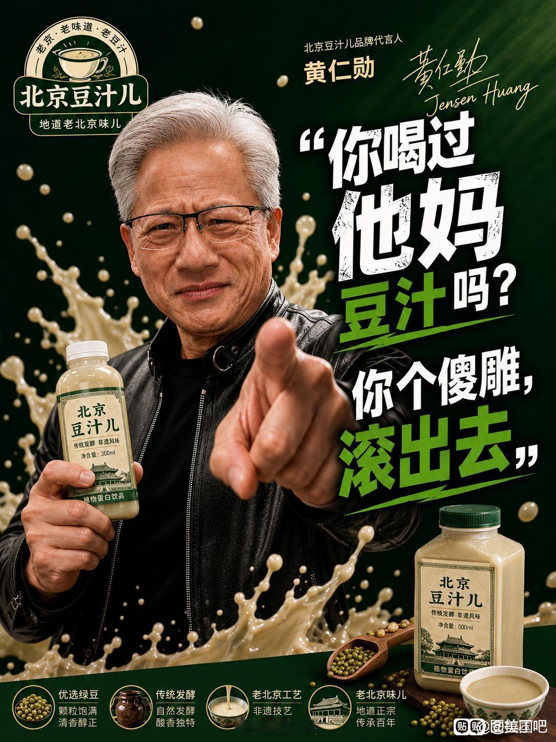 说马斯克白手起家就搞笑了，黄仁勋这种才算是，读书时扫厕所赚学费 