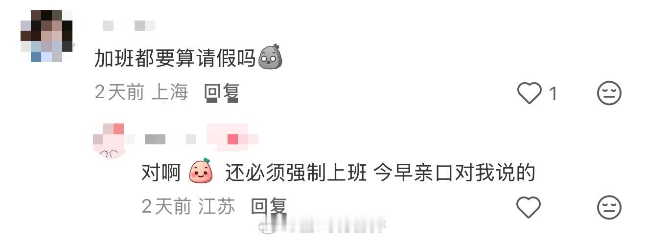 领导问有什么事比上班重要没请假前：这个公司离开了谁都能运转！请假时：有什么事比上