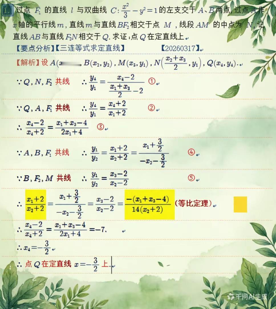 三连等式与植树节。植树节 每日一题高考数学