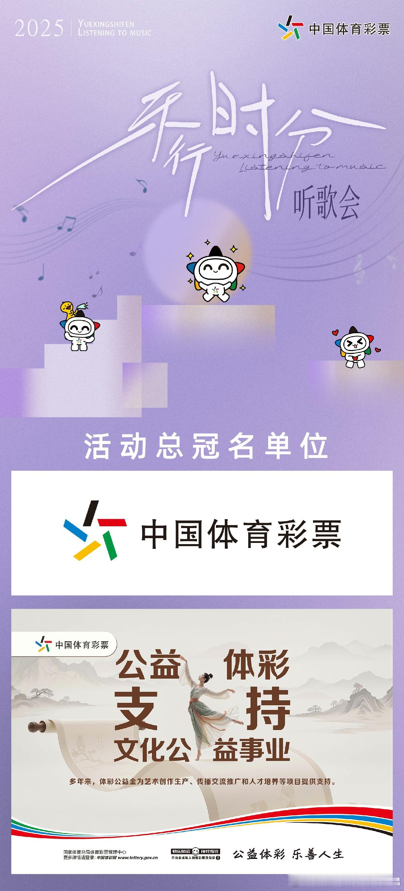 歌与赛相遇，声动两江！公益体彩·乐行时分听歌会助力环两江自行车赛 ​​​