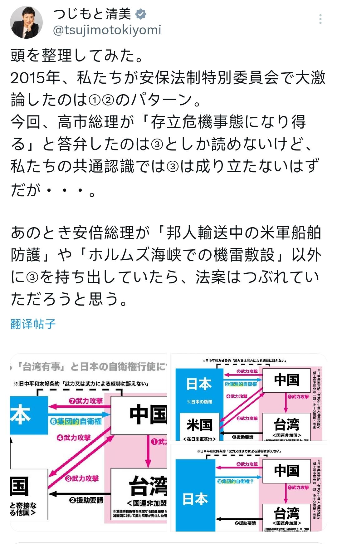 日本所说的在台海问题上的集体自卫权，到底是怎么回事？11月12日，日本立宪民主党