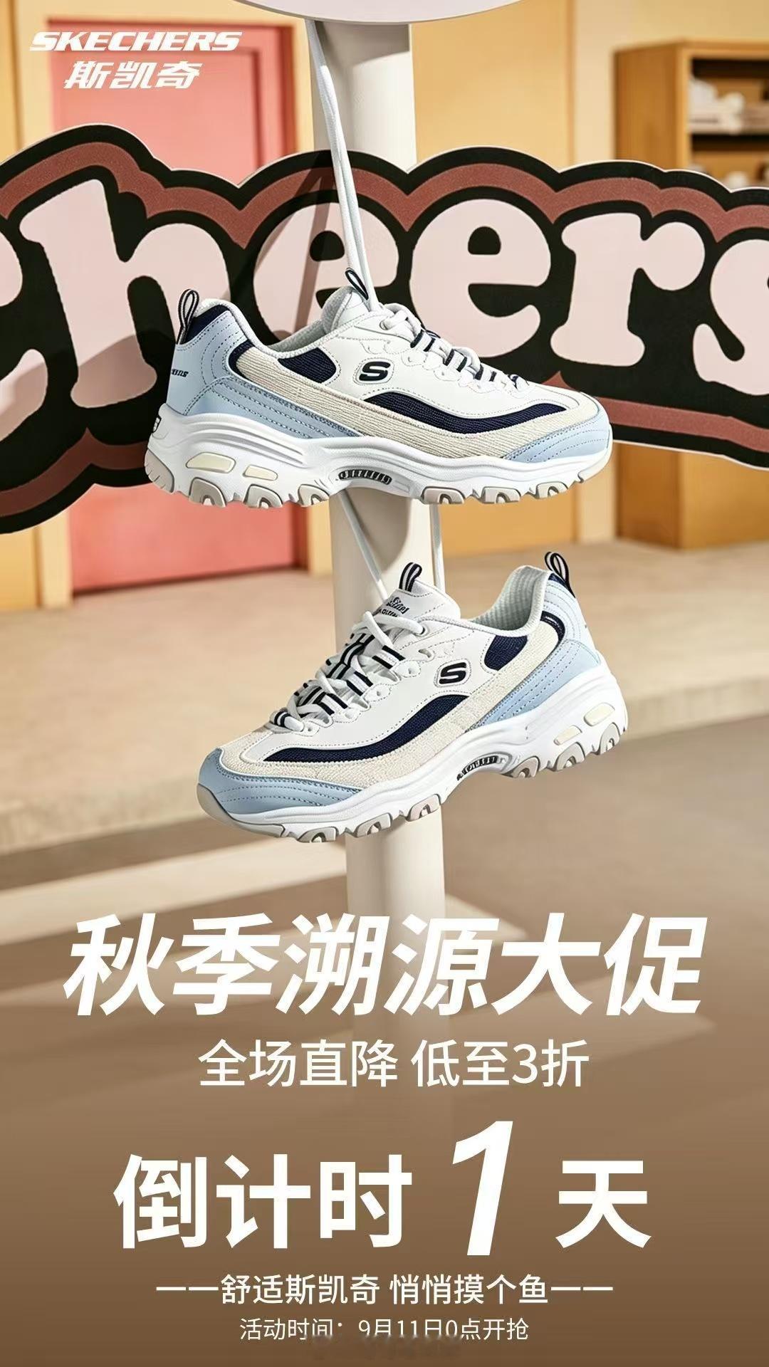长话短说明天有个斯凯奇的溯源团，看了下有七百多款，其中大部分是新款最关键的是价格