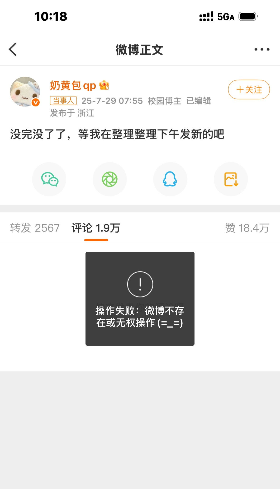 奶黄包怎么这条又删了，我还想看评论区呢。奶黄包说被最好的朋友背刺 ​​​