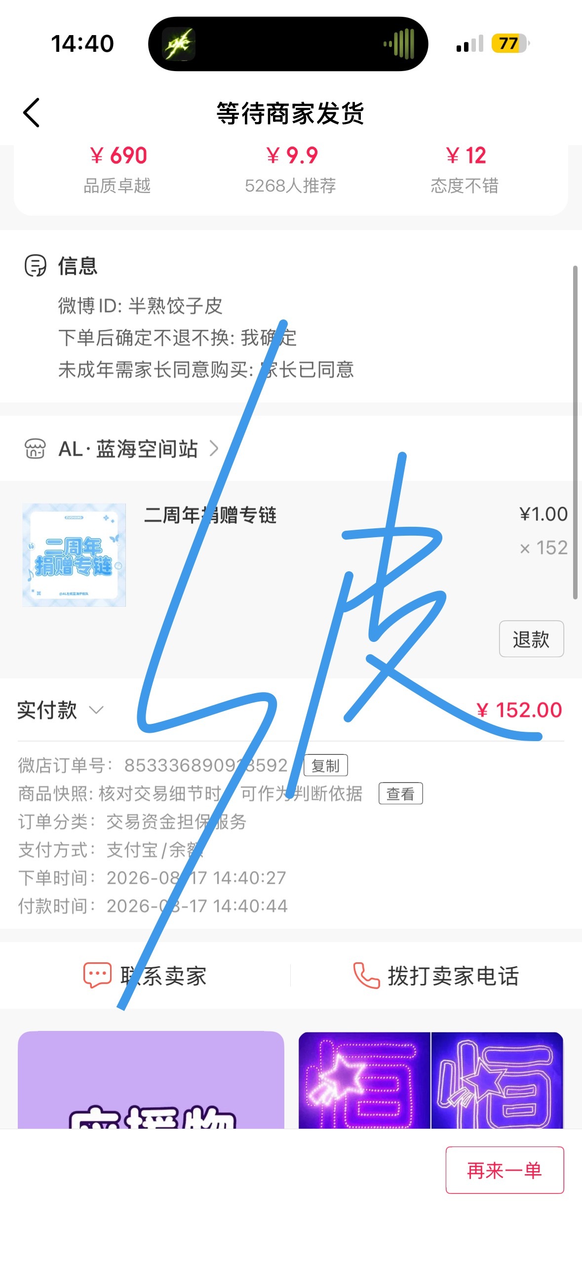 弥补一下无法奔赴的遗憾