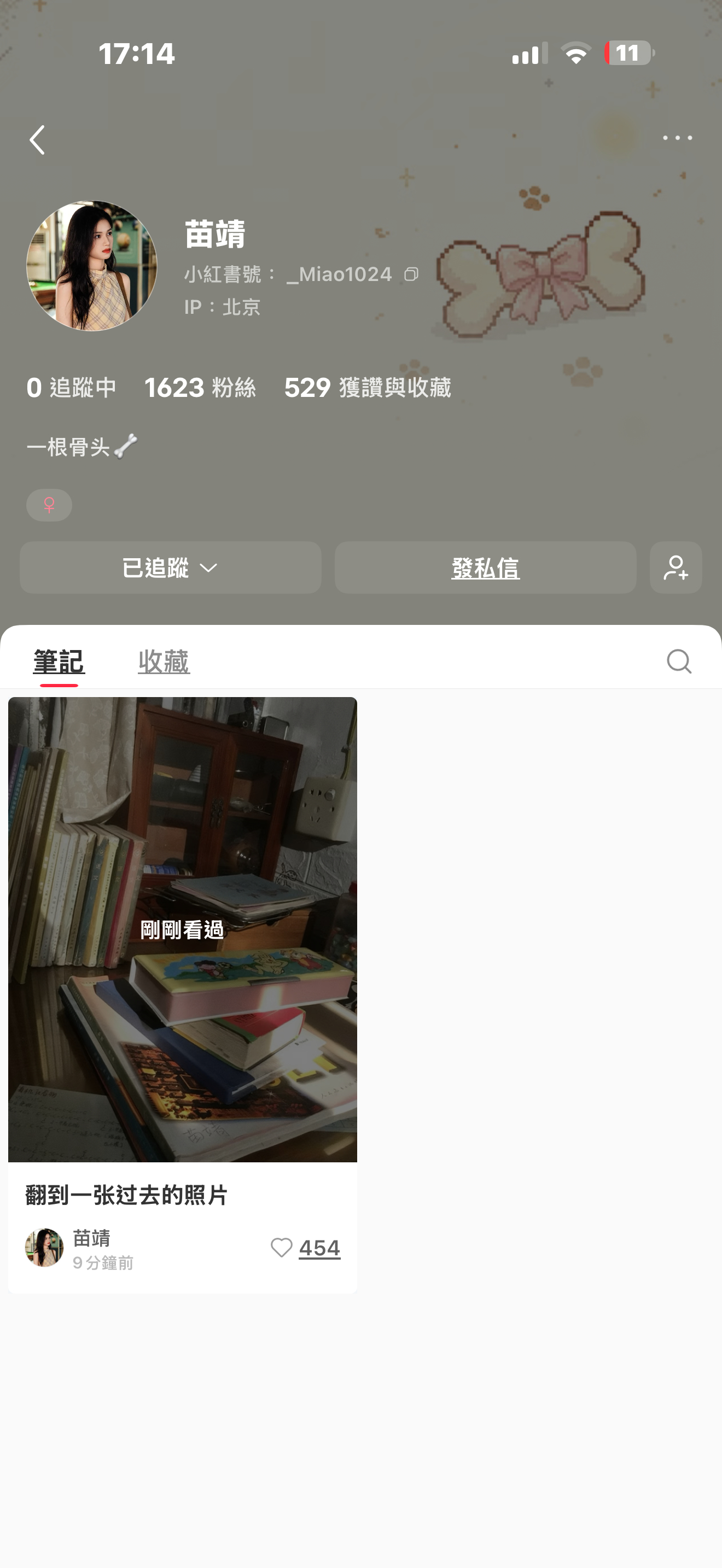 这个新头像好像没见过