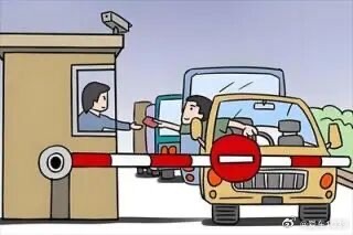 【爱车安全贴士 “跟杆式”逃缴停车费100余次！北京警方：过某某被采取刑事强制措