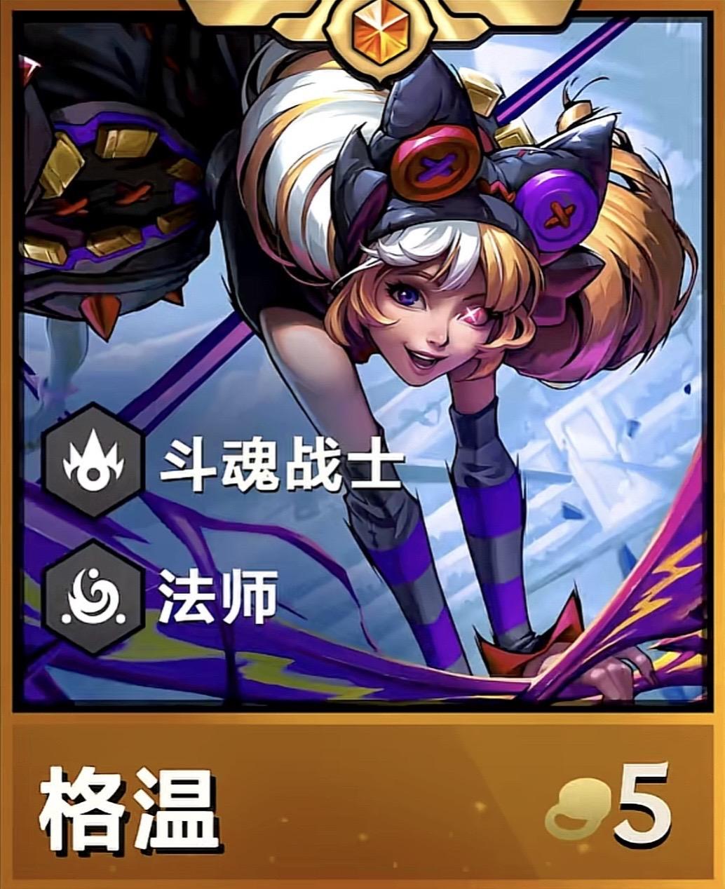斗魂格温该上桌吃饭了吧？