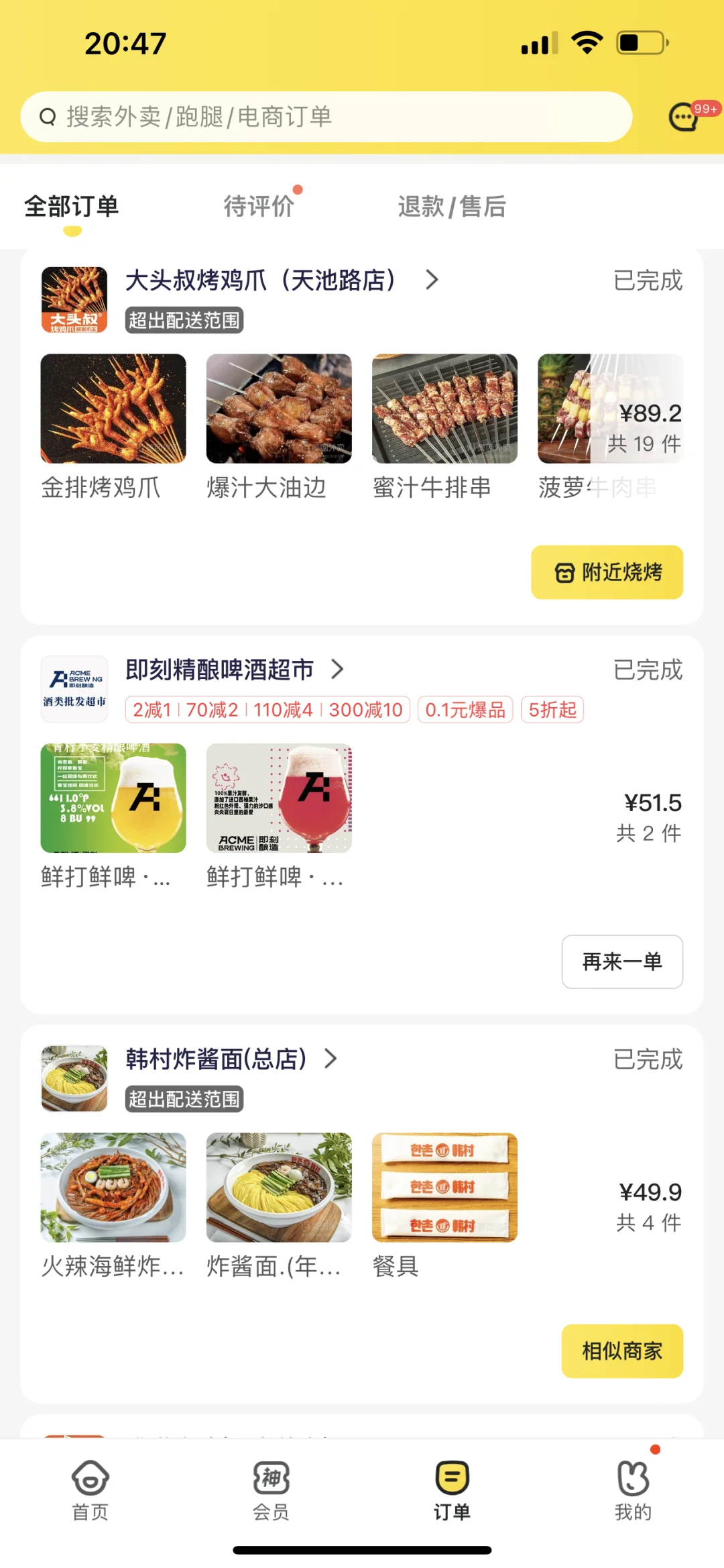 延吉，一半是传统，一半是潮流