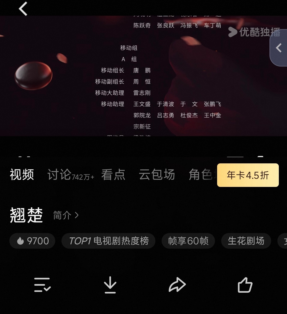 周翊然 来👖刷讨论弹幕 