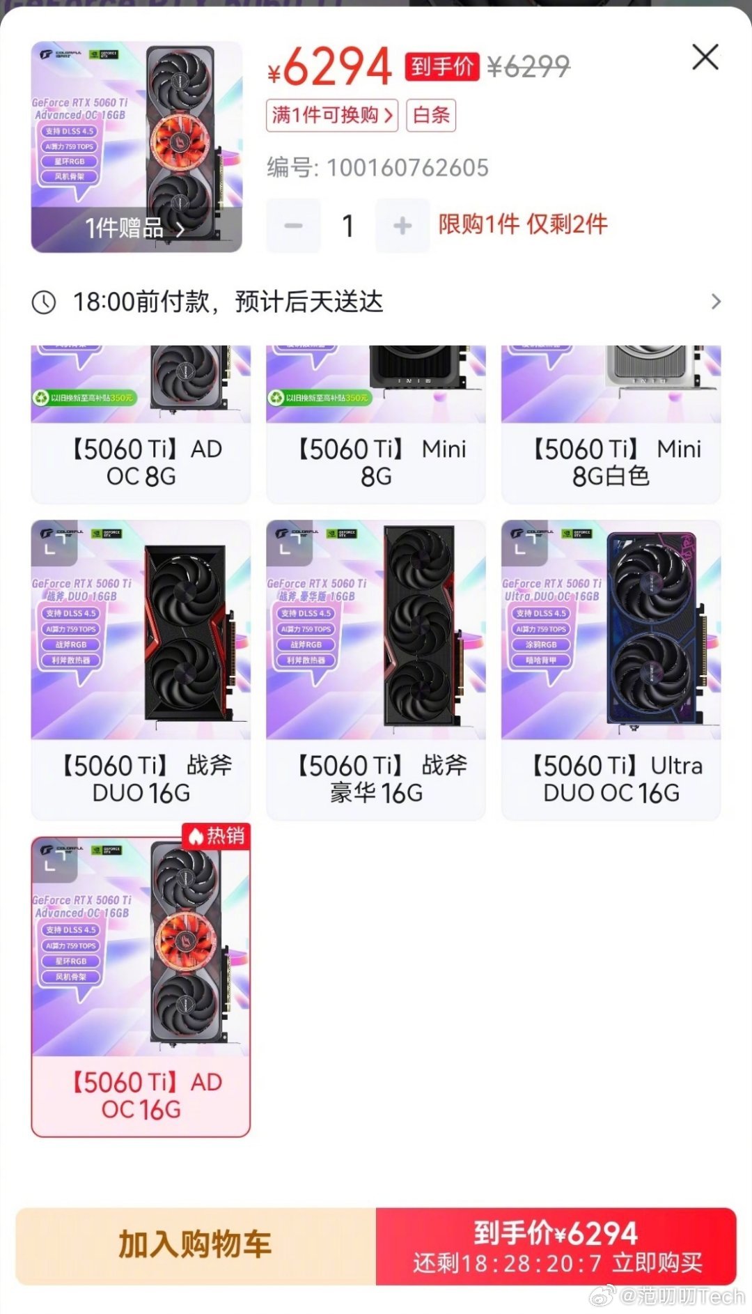 显卡一日一价显卡价格跳涨华强北的显卡现在比股票还刺激，早买一天省一千，晚买一天亏