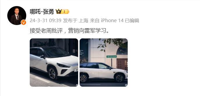 光营销向雷军学习就够了？还是以为小米只有营销？还是你哪吒营销水平上来的，就万事大